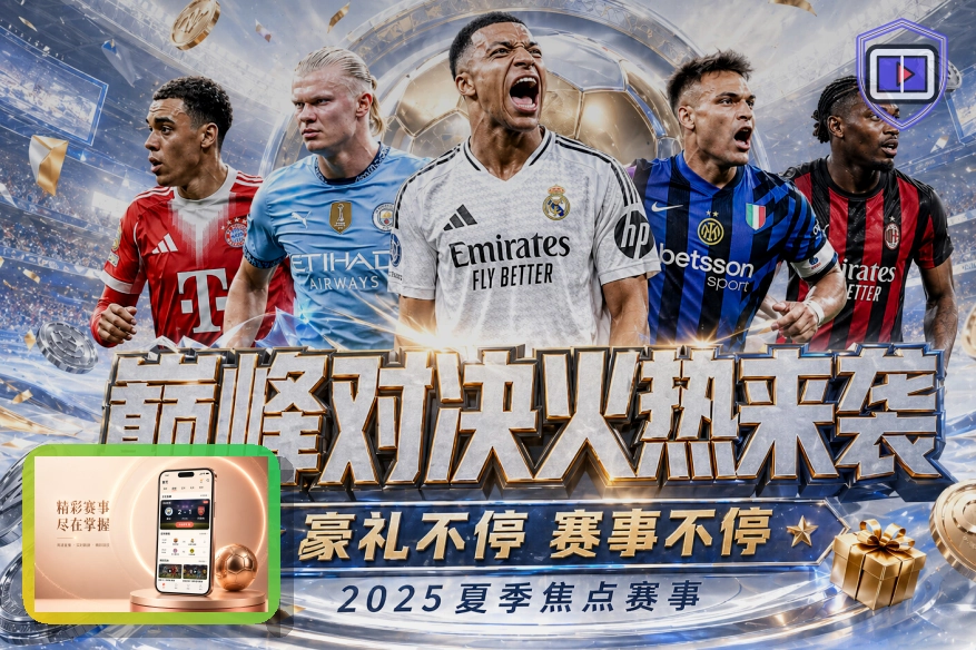 2026美加墨世界杯赛程与球队资料主题图片